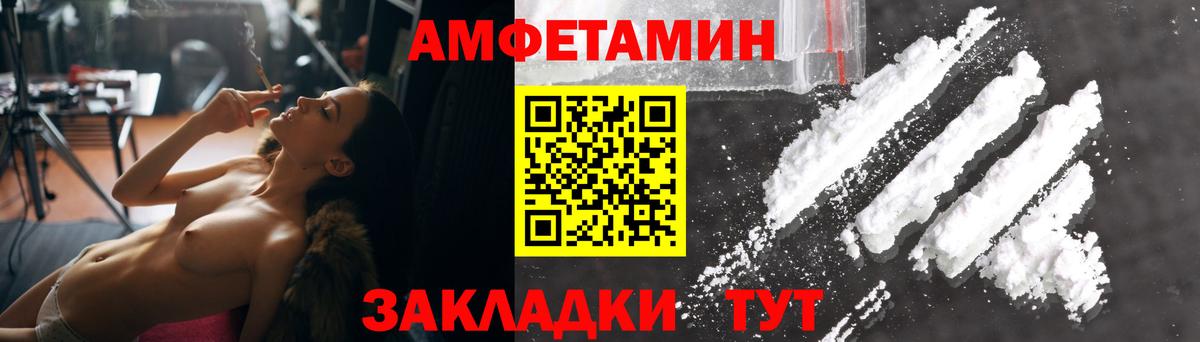 Дальнегорск  АМФЕТАМИН 98%  Вход с VPN 