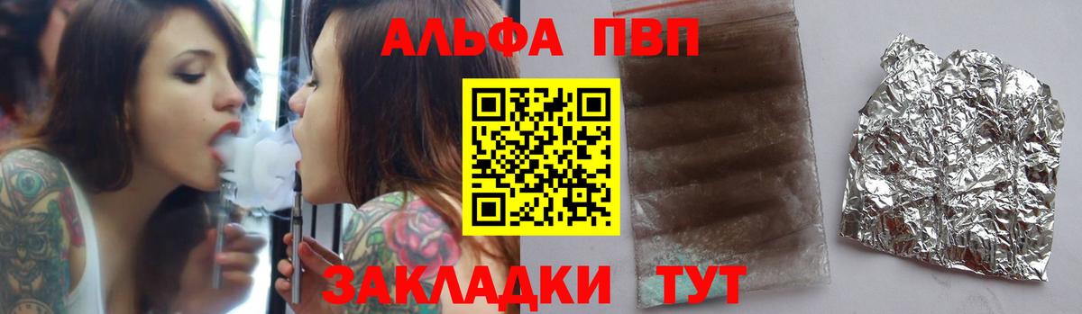 A-PVP  Альфа ПВП СК КРИС  APVP мука  Дальнегорск  Альфа ПВП кристаллы 