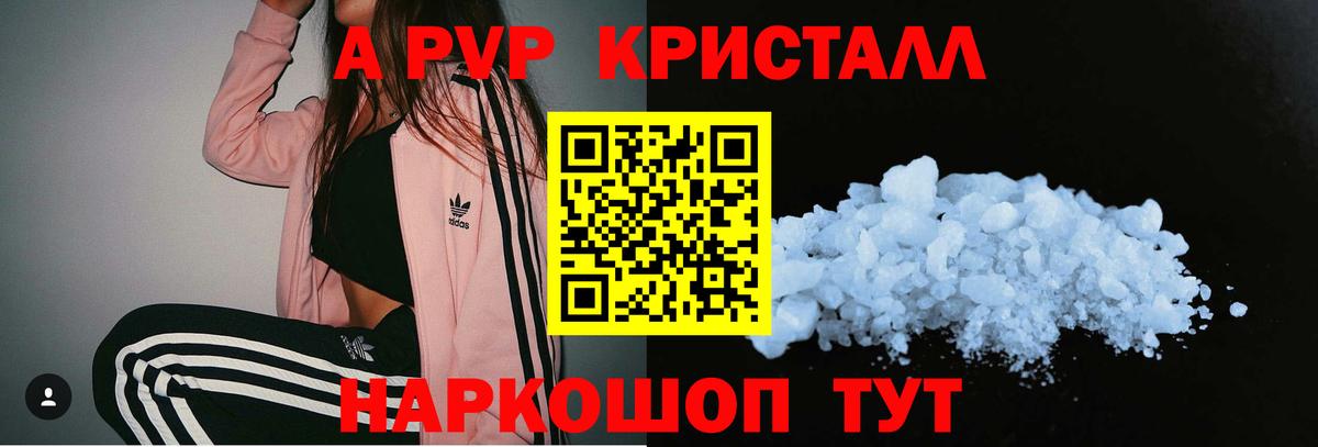Дальнегорск  A-PVP Crystall  Alfa_PVP СК КРИС  A-PVP СК КРИС  Вход с VPN 