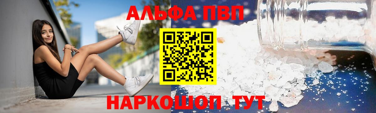 А ПВП Crystall Дальнегорск