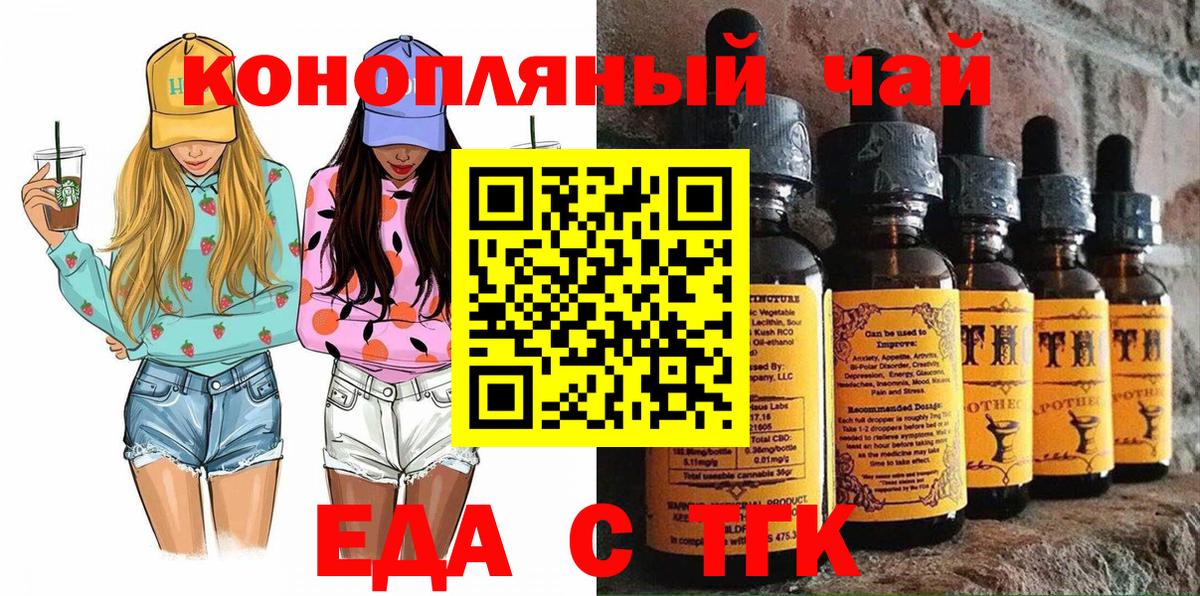 Дальнегорск  Печенье с ТГК марихуана  Вход с VPN 