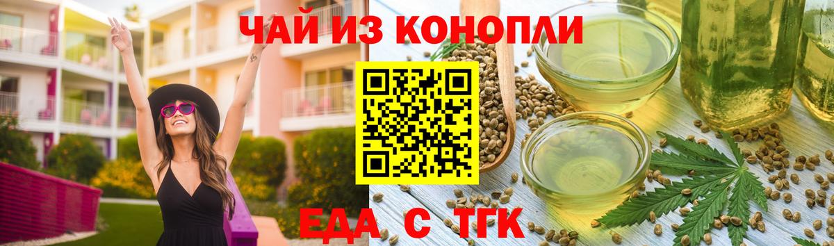 Cannafood конопля  Дальнегорск 