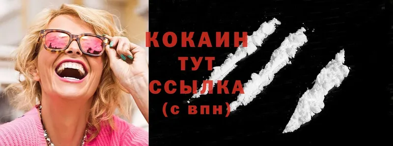 Cocaine 99%  даркнет какой сайт  Дальнегорск 