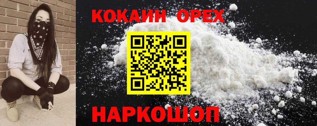 КОКАИН Fish Scale Дальнегорск