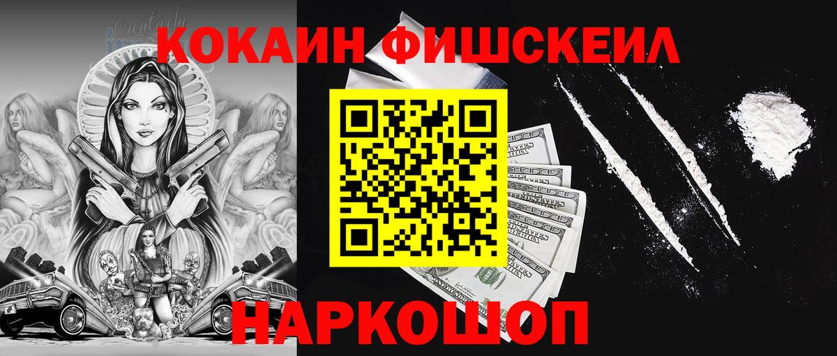 Кокаин Колумбийский  Cocaine  Дальнегорск  Вход с VPN 