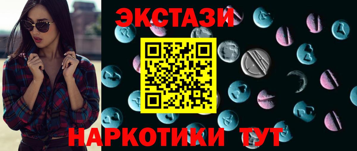 ЭКСТАЗИ 300 mg  Дальнегорск  ЭКСТАЗИ  Ecstasy TESLA 