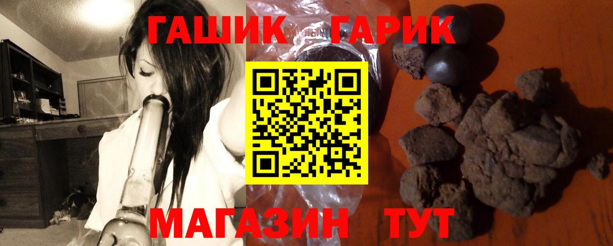ГАШИШ Premium Дальнегорск