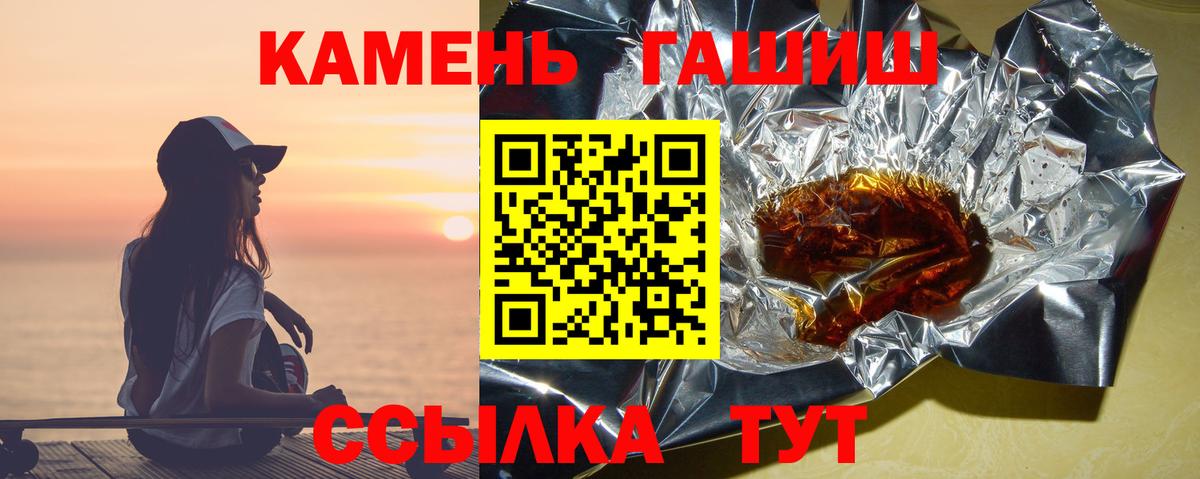 ГАШИШ Ice-O-Lator Дальнегорск