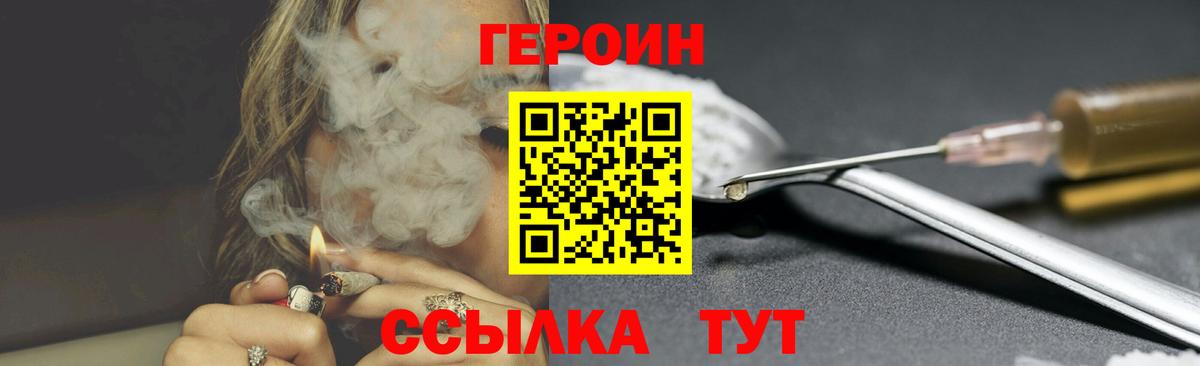 ГЕРОИН белый  Дальнегорск 