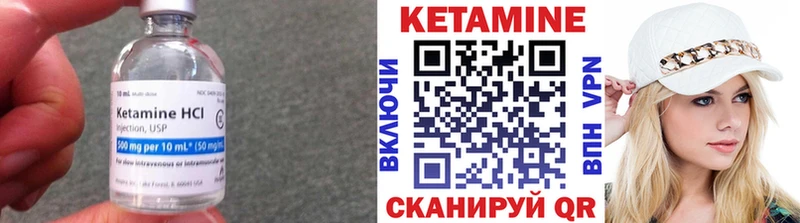 Кетамин ketamine  Дальнегорск 