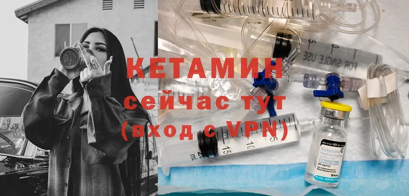 КЕТАМИН ketamine  Дальнегорск 