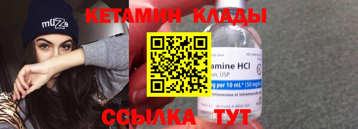 Кетамин VHQ  Вход с VPN  Дальнегорск 