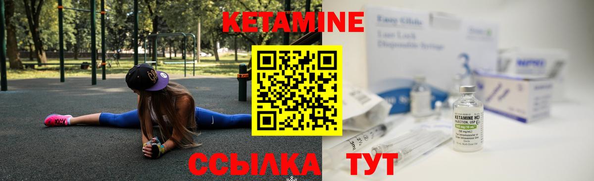 Кетамин ketamine  Дальнегорск  darknet официальный сайт  КЕТАМИН ketamine  kraken как войти 