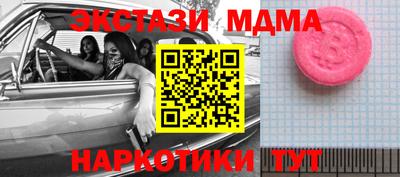 экстази Жуковский