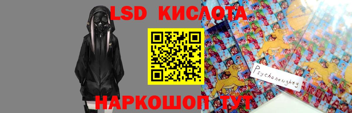 LSD-25 экстази кислота  Вход с VPN  ЛСД экстази кислота  гидра зеркало  Дальнегорск 