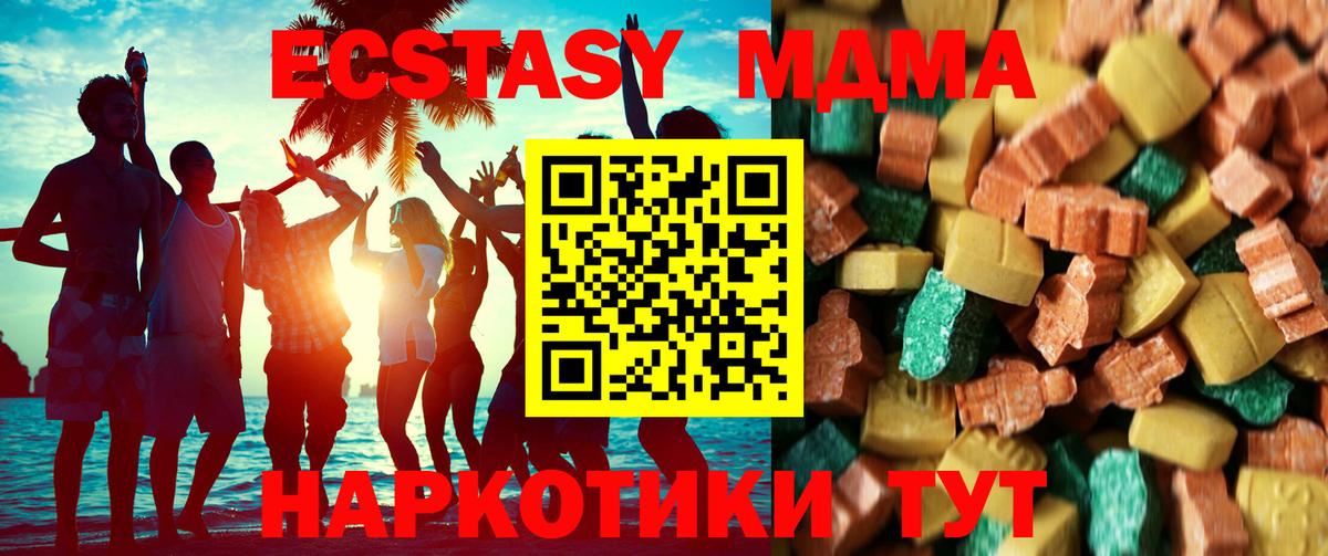 Дальнегорск  МДМА молли  Вход с VPN  MDMA VHQ 