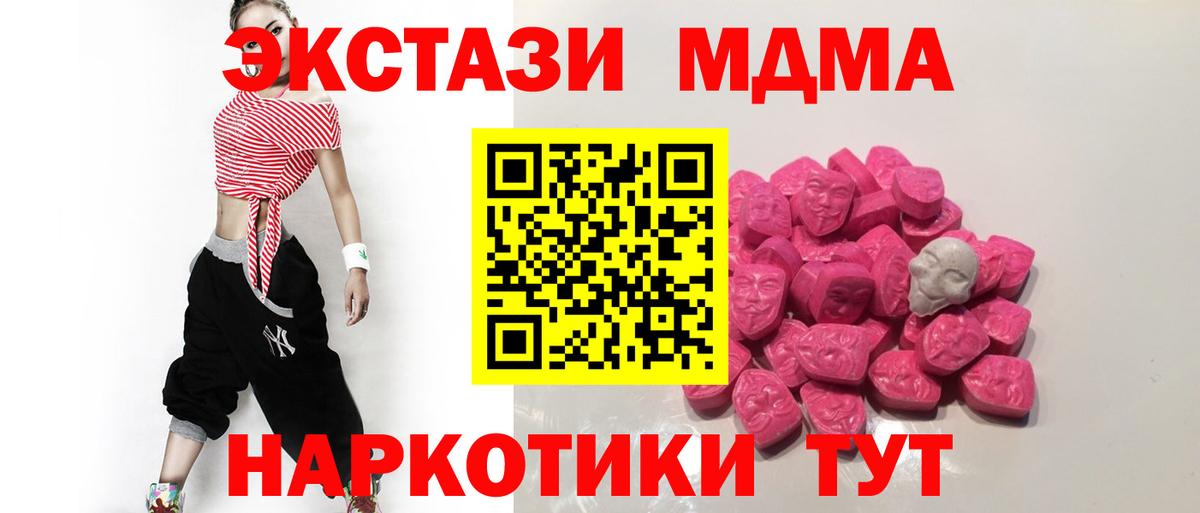 МДМА crystal  МДМА  MDMA Molly  Дальнегорск 