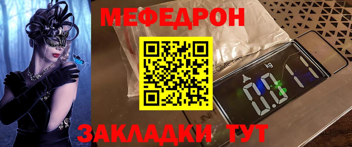 МЕФ mephedrone  Дальнегорск  Мефедрон  МЯУ-МЯУ  Меф 4 MMC 