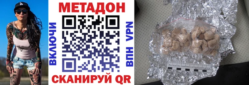 МЕТАДОН methadone  Дальнегорск 