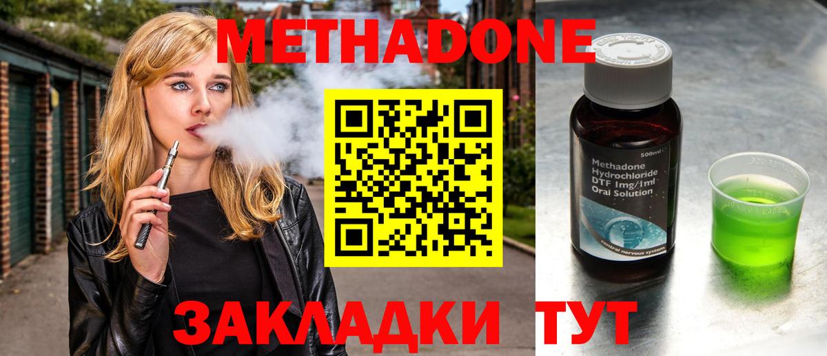 Дальнегорск  МЕТАДОН кристалл  Вход с VPN  Метадон белоснежный 