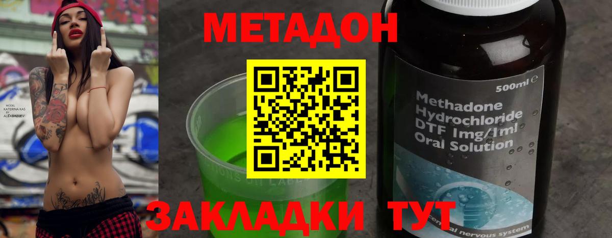 COCAIN  Мефедрон   МЕТАМФЕТАМИН  Гашиш  Конопля  Бошки Шишки  Дальнегорск  Мефедрон кристаллы 