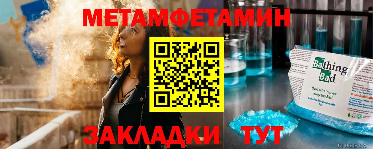 МЕТАМФЕТАМИН  Метамфетамин винт  Вход с VPN  Метамфетамин винт  Дальнегорск 