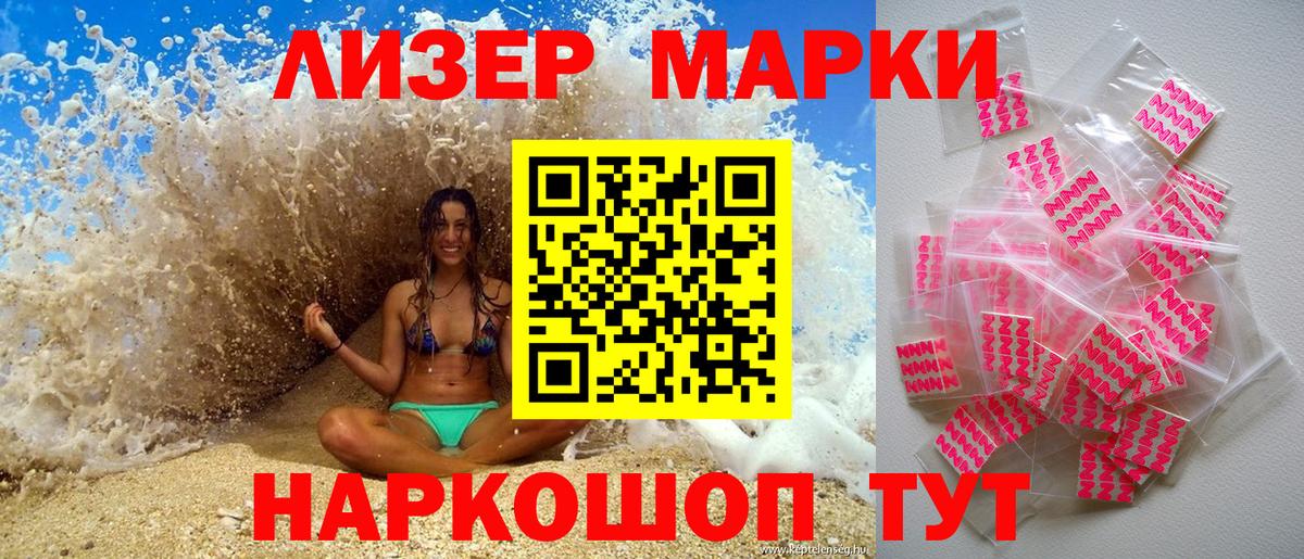 Марки NBOMe 1,5мг Дальнегорск