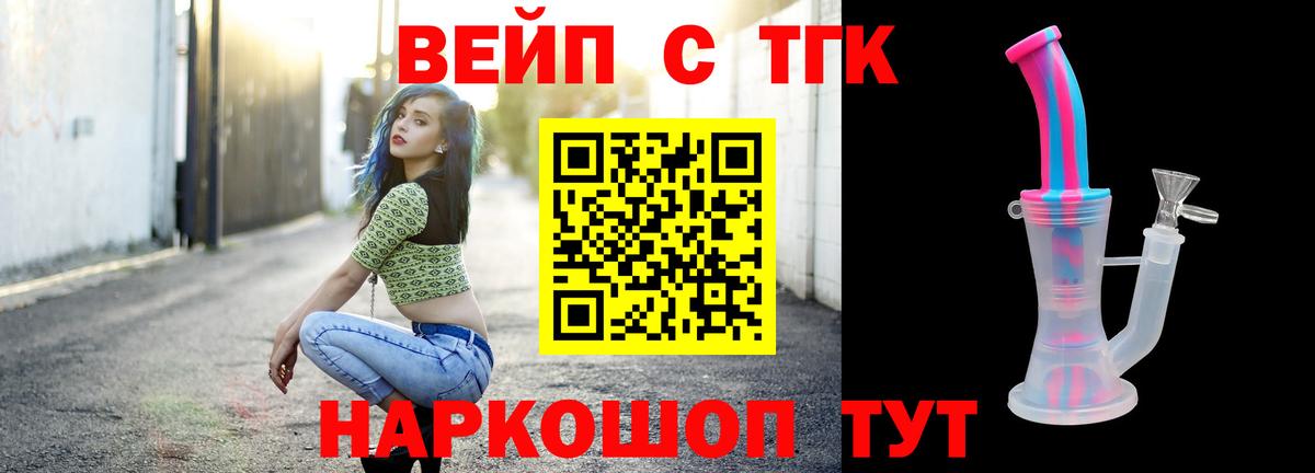 Дистиллят ТГК вейп с тгк  Дальнегорск  ТГК Wax 