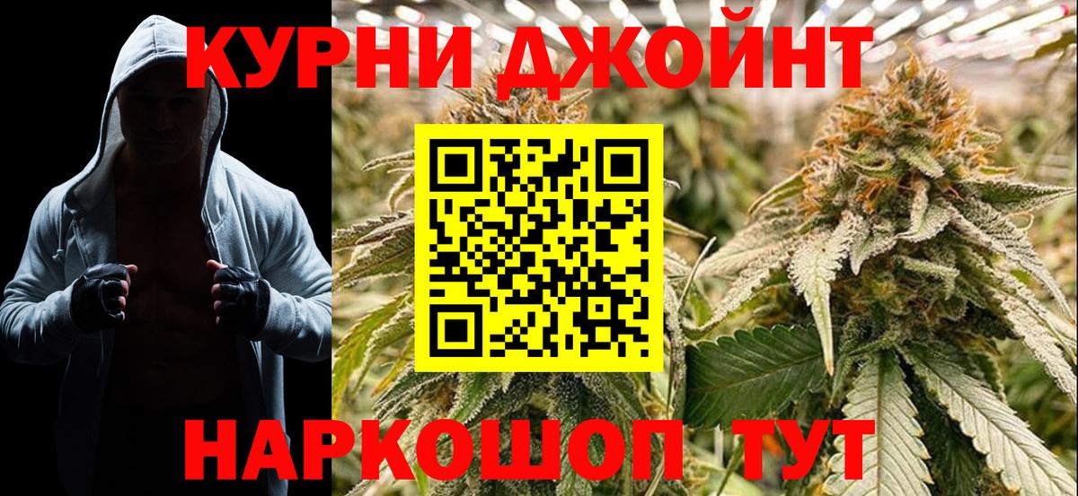 Дальнегорск  Бошки Шишки гибрид  Конопля THC 21%  Вход с VPN 